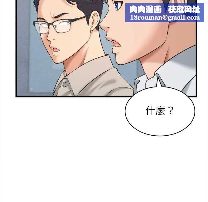 她們的夜晚屬於我第45話