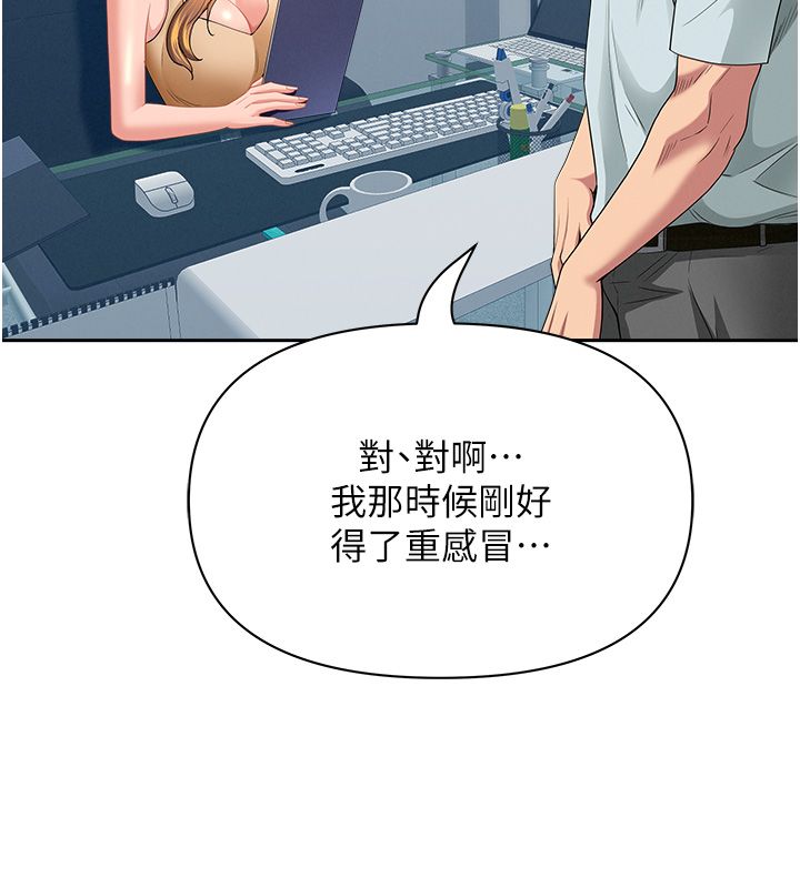 罪爱人妻第37話-有人進來了…怎麼辦?