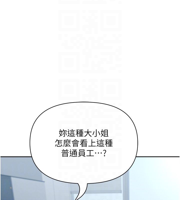 罪爱人妻第37話-有人進來了…怎麼辦?