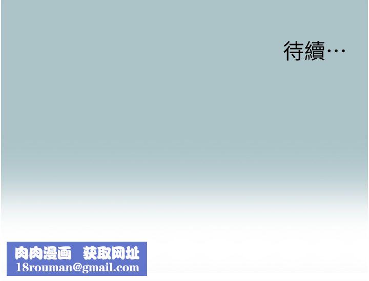 不要戀愛要打砲第47話-沒有我的同意不准繳械