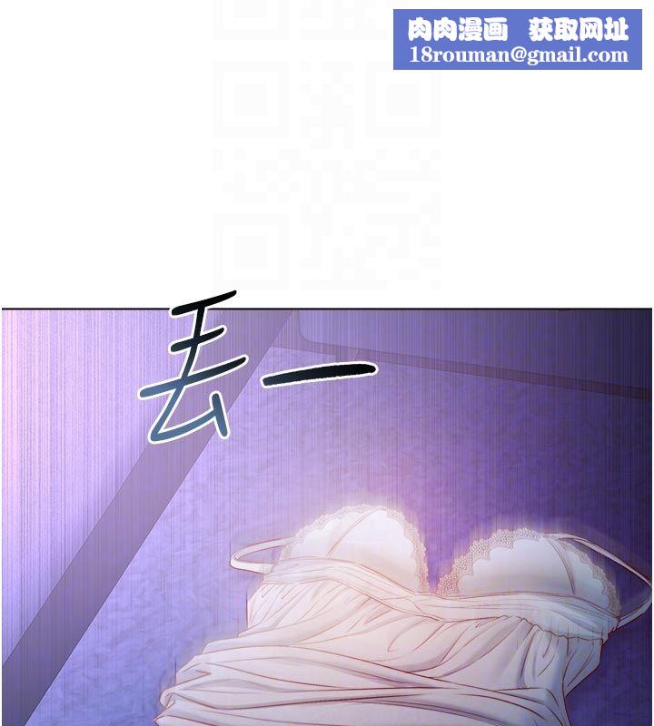 不純吸血鬼第21話-下流又變態的肉體