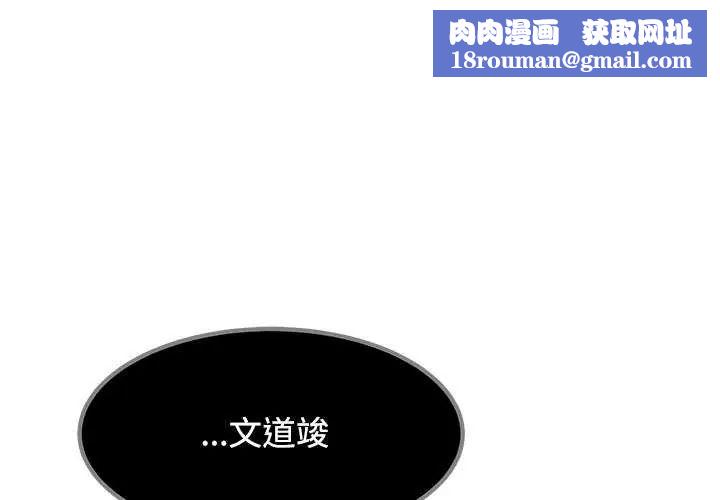 发小碰不得第122話
