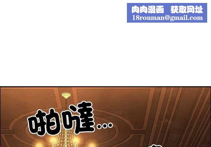 最強男人第78話