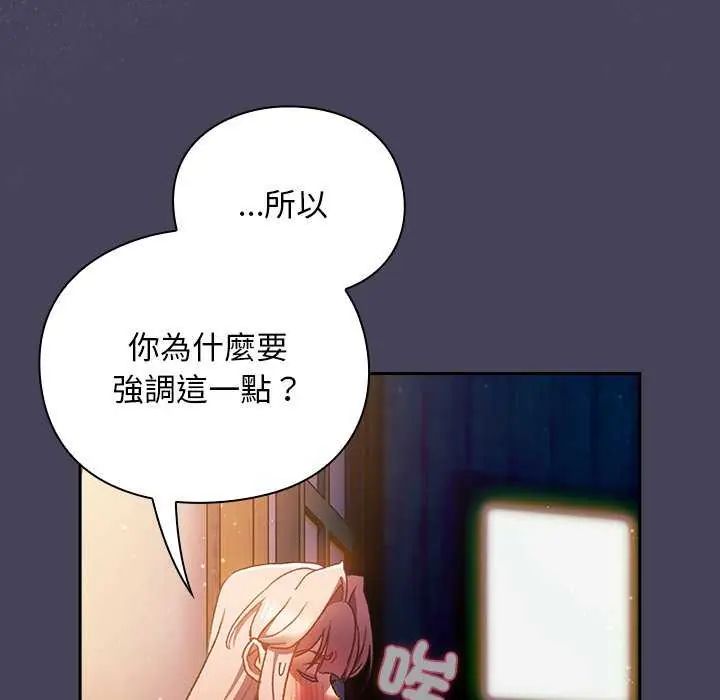 男人稀缺的异世界第39話