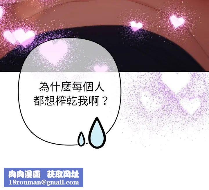 她們教會我的事第36話