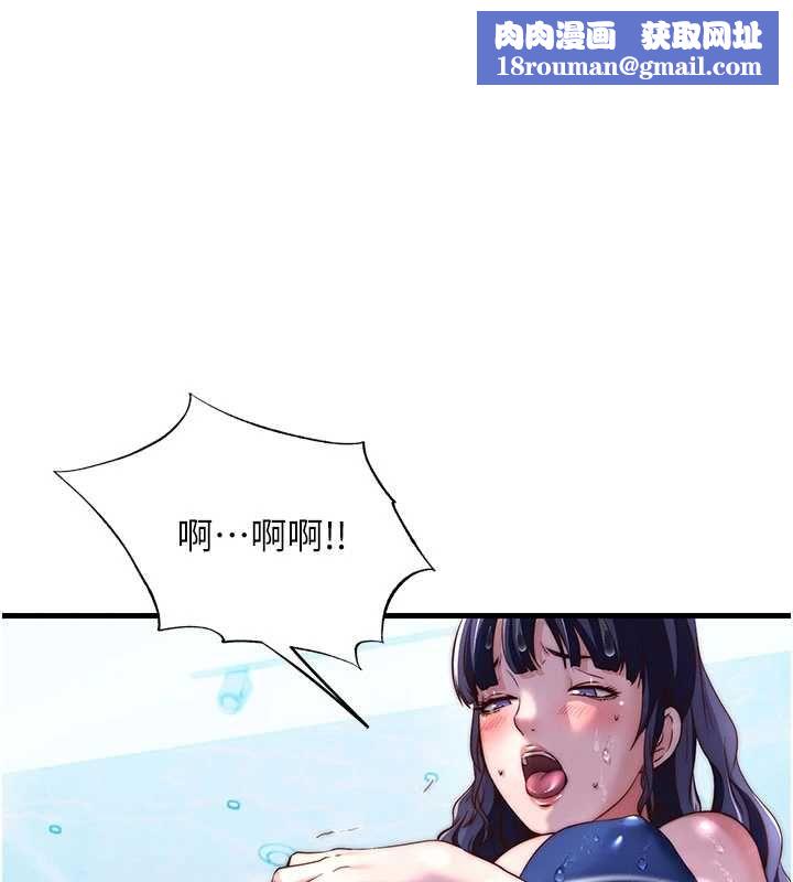 民宿精營中第64話-從電話傳來的呻吟