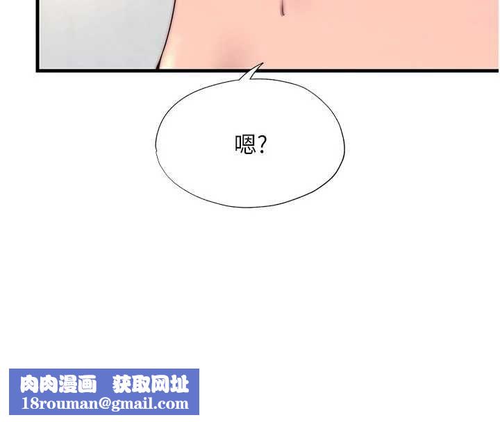 民宿精營中第64話-從電話傳來的呻吟