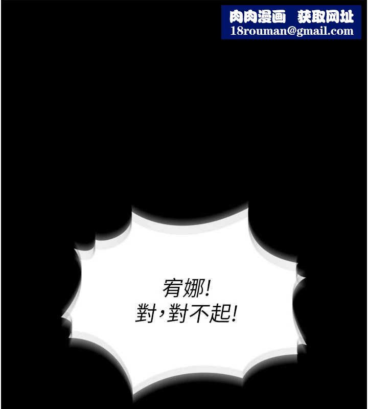 館長是大野狼第23話-我能嚐嚐&hellip;是什麼味道嗎?