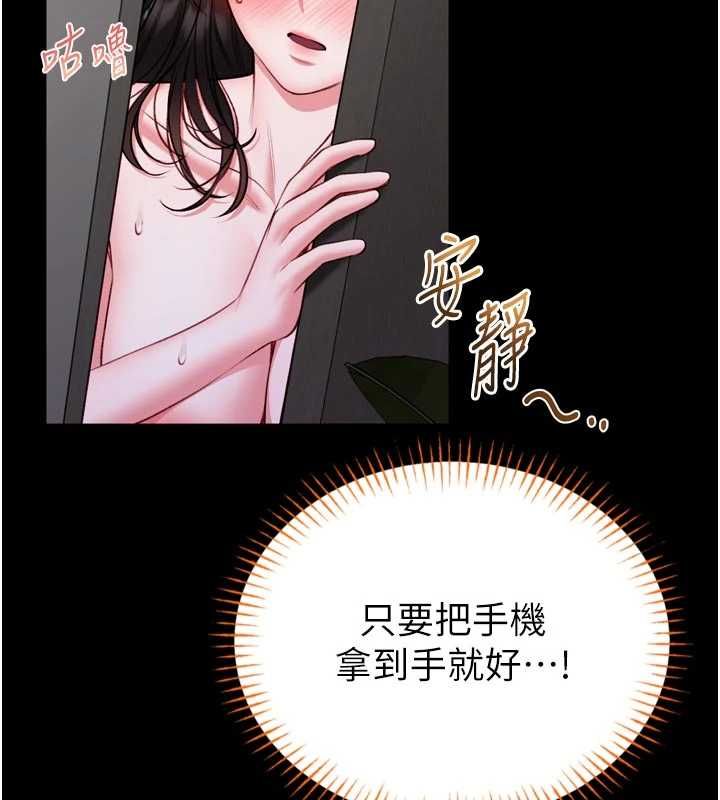 馆长是大野狼第23話-我能嚐嚐…是什麼味道嗎?