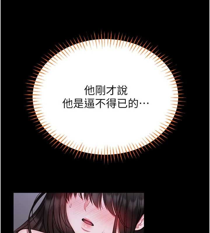 馆长是大野狼第23話-我能嚐嚐&hellip;是什麼味道嗎?