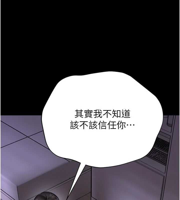 館長是大野狼第23話-我能嚐嚐…是什麼味道嗎?