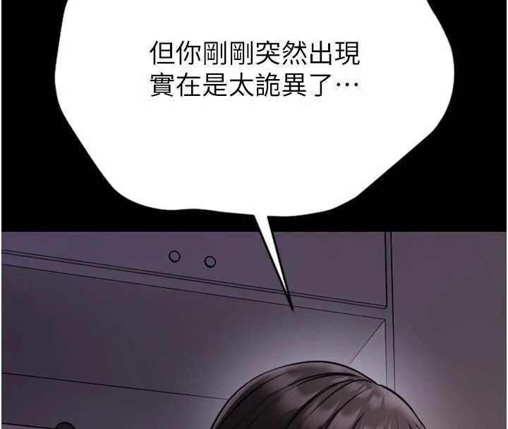 館長是大野狼第23話-我能嚐嚐…是什麼味道嗎?