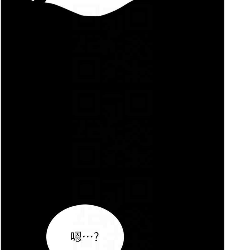 馆长是大野狼第23話-我能嚐嚐…是什麼味道嗎?