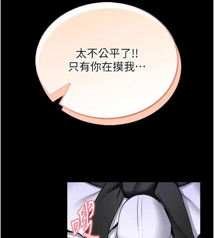 館長是大野狼第23話-我能嚐嚐…是什麼味道嗎?