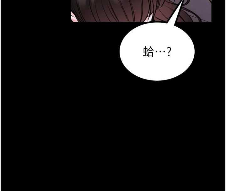 館長是大野狼第23話-我能嚐嚐…是什麼味道嗎?