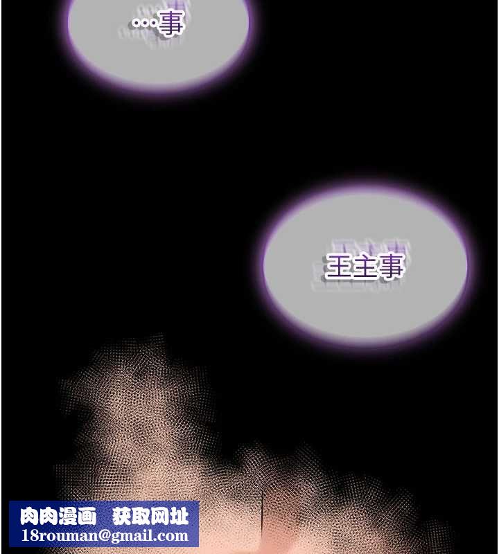 為民服務App第15話-掉入陷阱的女公務員