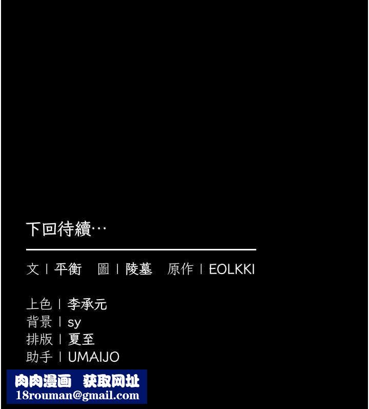 为民服务App第15話-掉入陷阱的女公務員