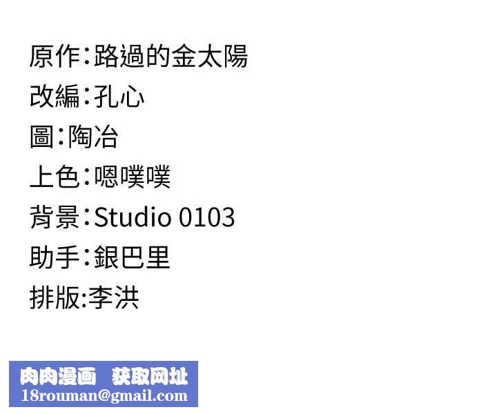 女友不能說的事第17話-直播露鳥!?