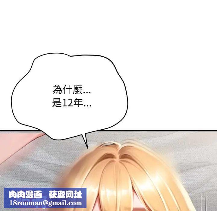 悖島審判第32話