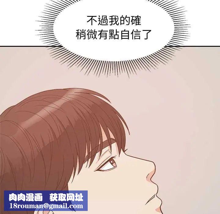 要成為男子漢第14話