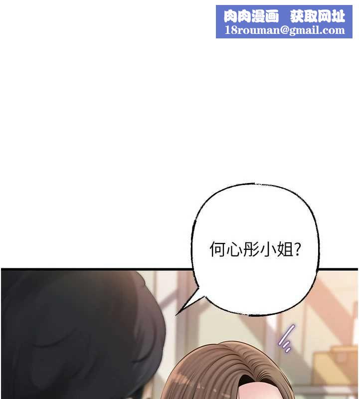 岳母为何那样第107話-在婚禮現場發情的性奴