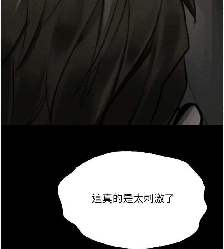 墮落物語2第60話-在最危險的地方「玩火」