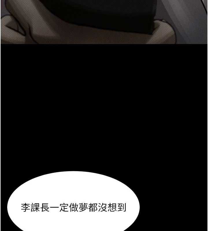 墮落物語2第60話-在最危險的地方「玩火」