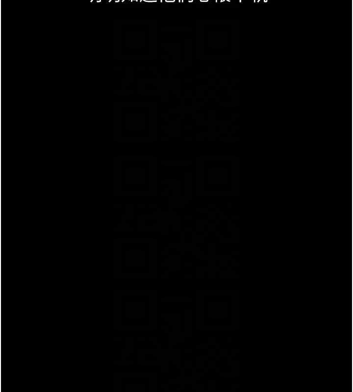 墮落物語2第60話-在最危險的地方「玩火」