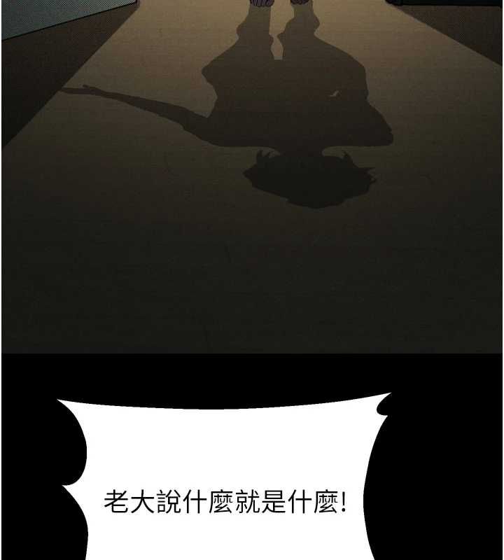 墮落物語2第60話-在最危險的地方「玩火」