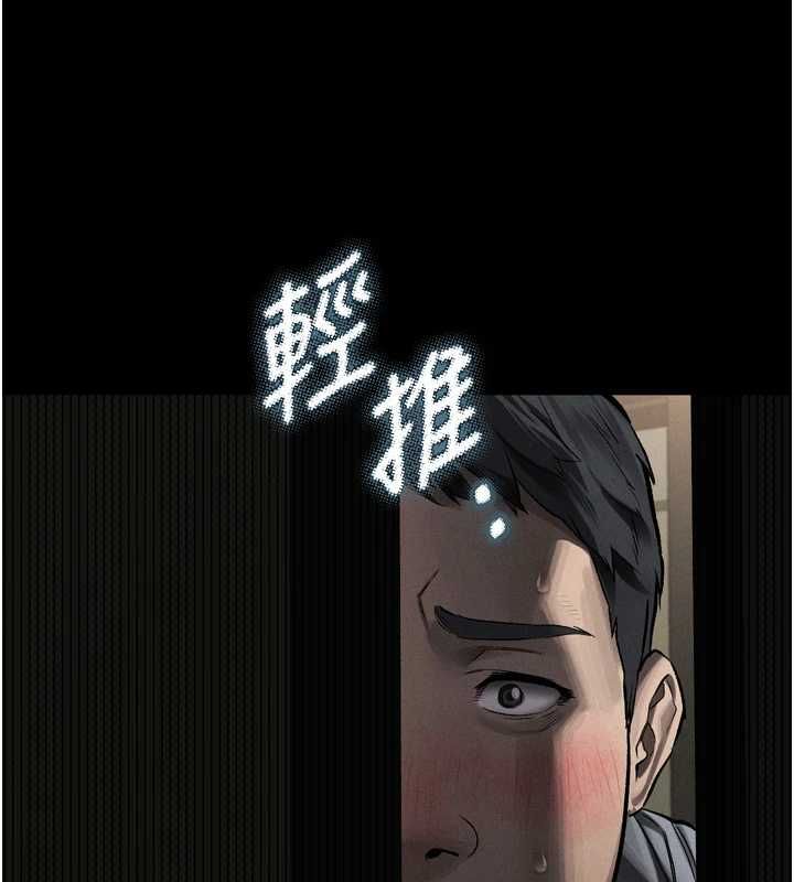 墮落物語2第60話-在最危險的地方「玩火」