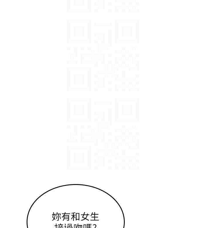 诅咒性转物语第32話-色女大對決!!