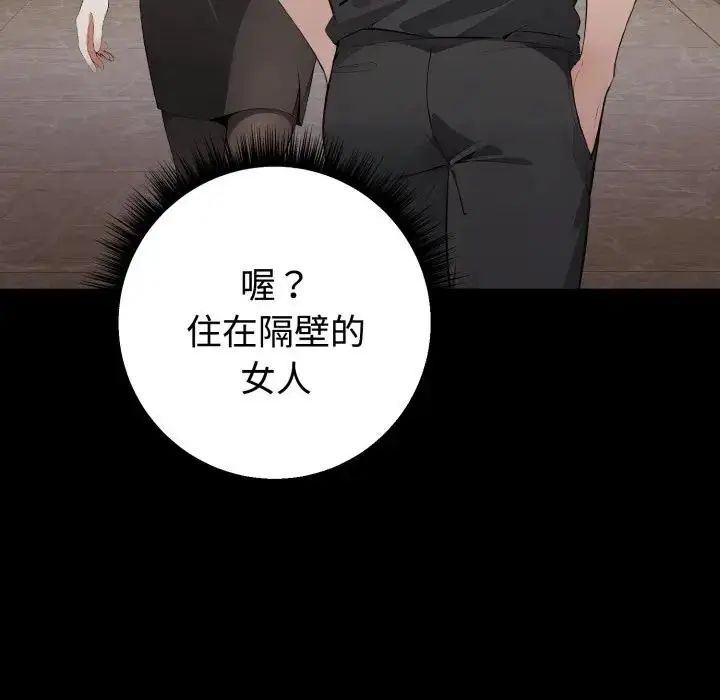 瘋狂真愛第1話