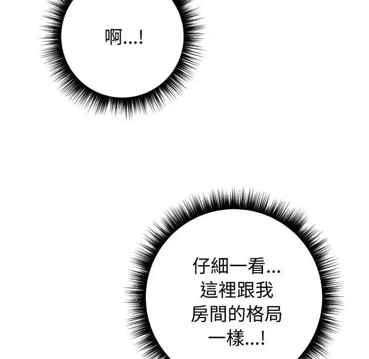 瘋狂真愛第1話