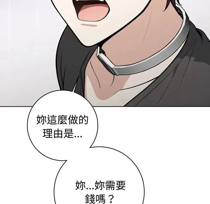 瘋狂真愛第1話
