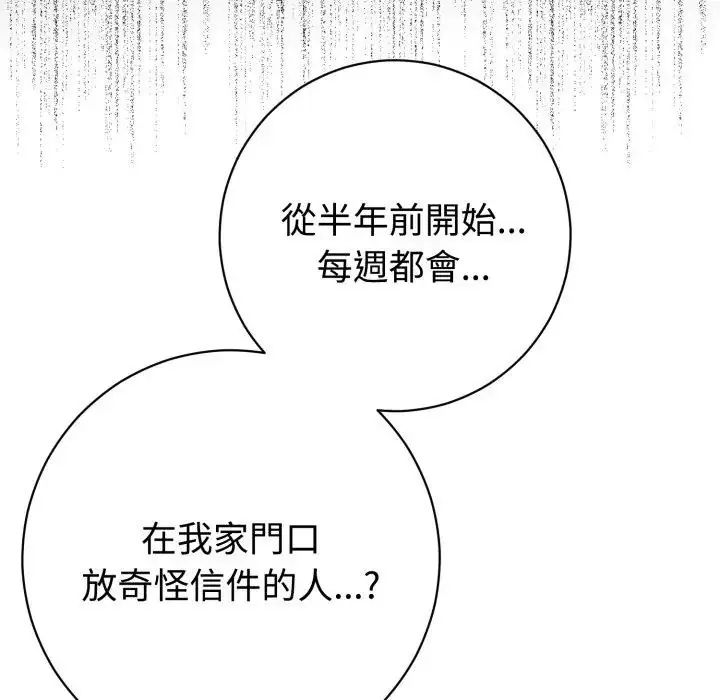 瘋狂真愛第1話