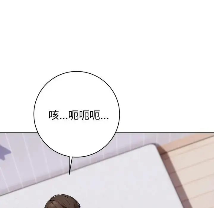 瘋狂真愛第1話