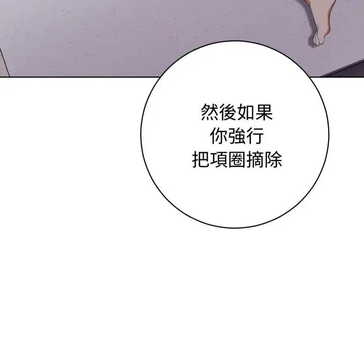 瘋狂真愛第1話