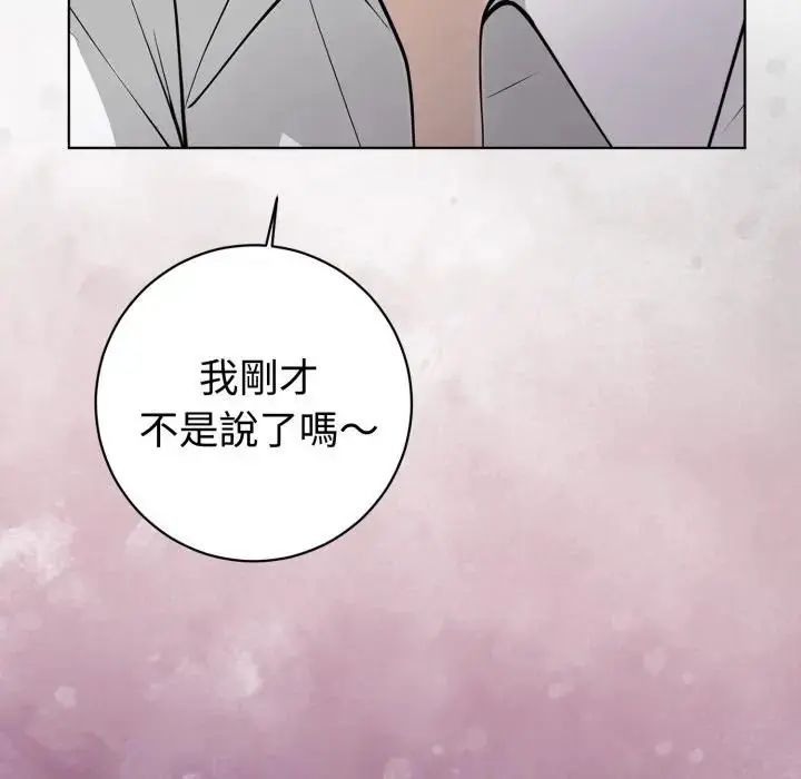 瘋狂真愛第1話