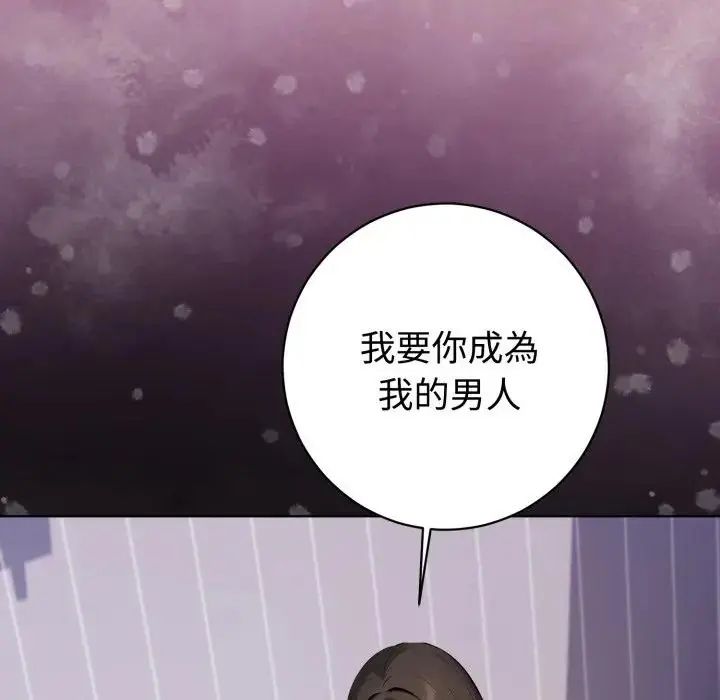 瘋狂真愛第1話