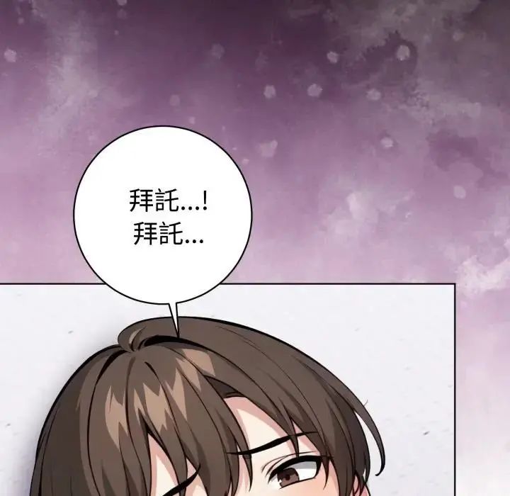 瘋狂真愛第1話