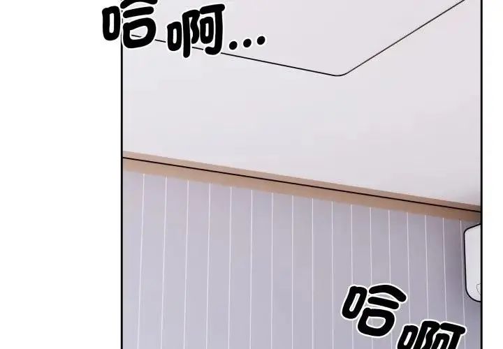 瘋狂真愛第2話