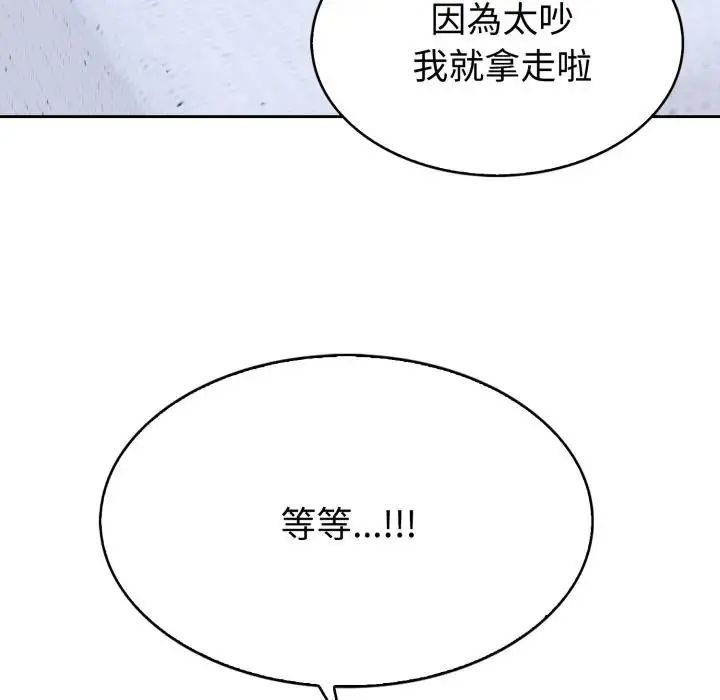 瘋狂真愛第2話