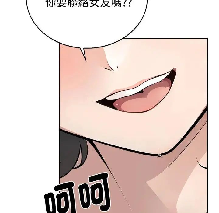 瘋狂真愛第2話