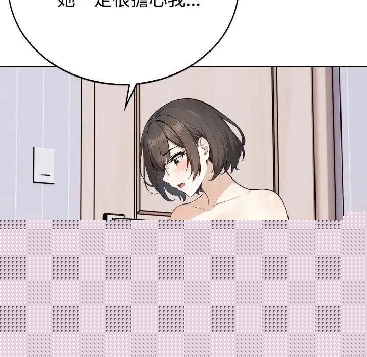 瘋狂真愛第2話