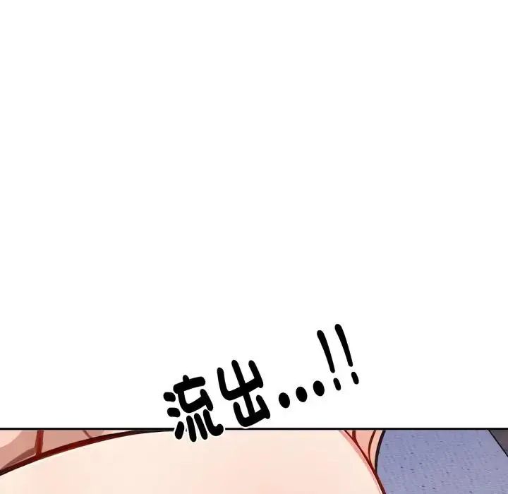 瘋狂真愛第2話