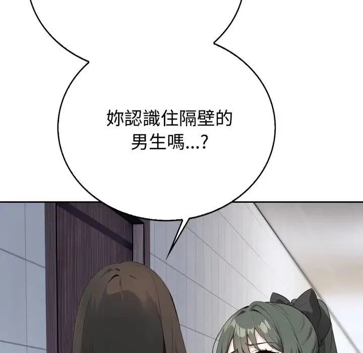 瘋狂真愛第2話