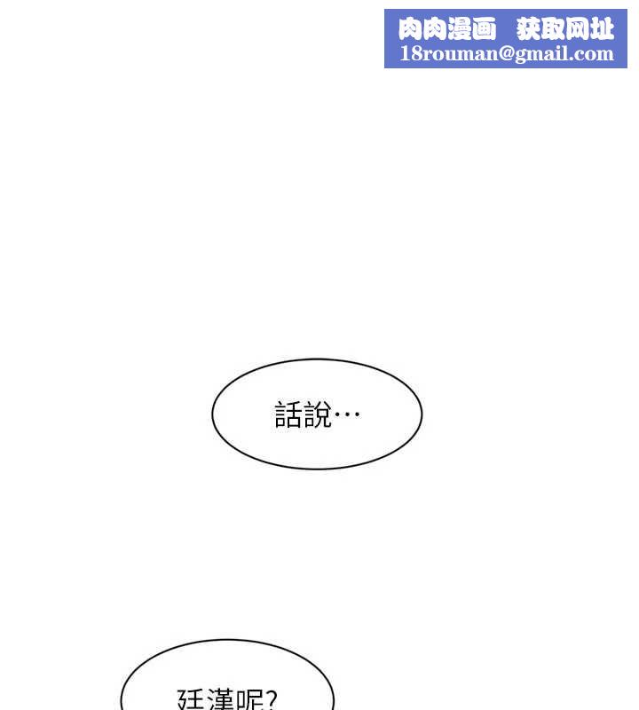 深層潔淨達人第67話-久違的兩人單獨出勤