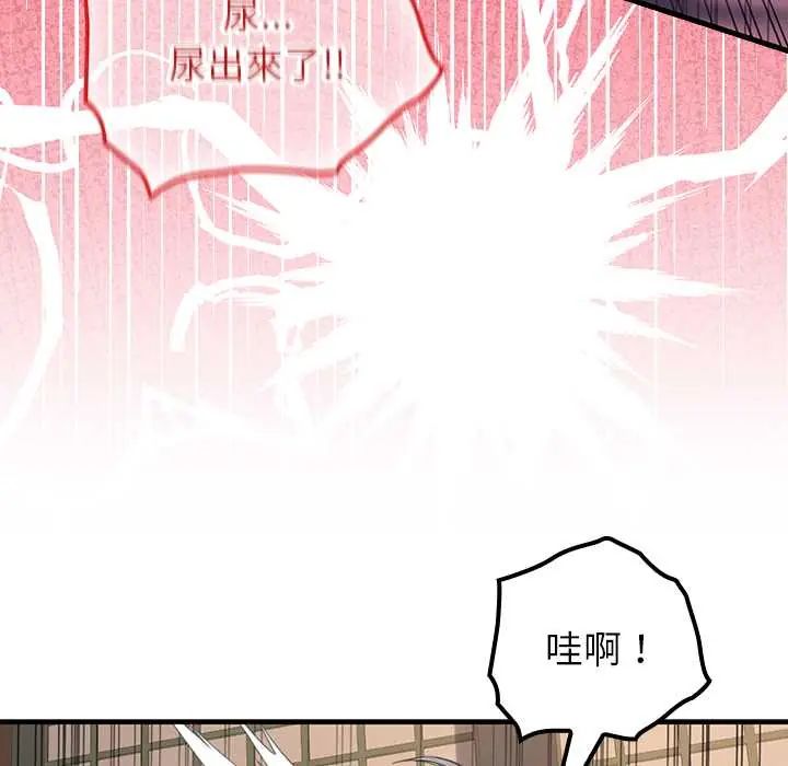 异世界骑士团长第72話