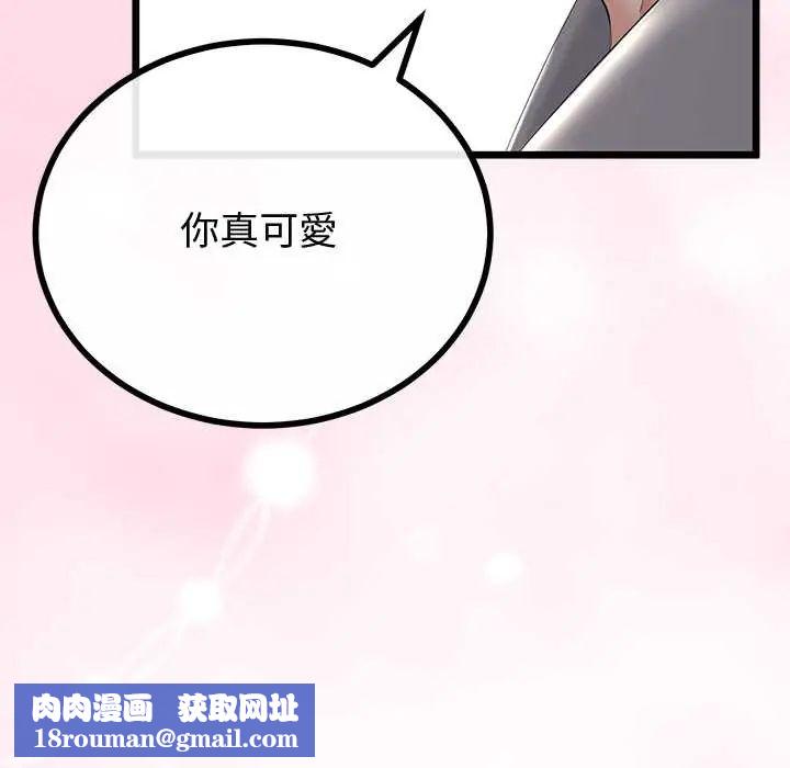 與初戀的以外同居第70話