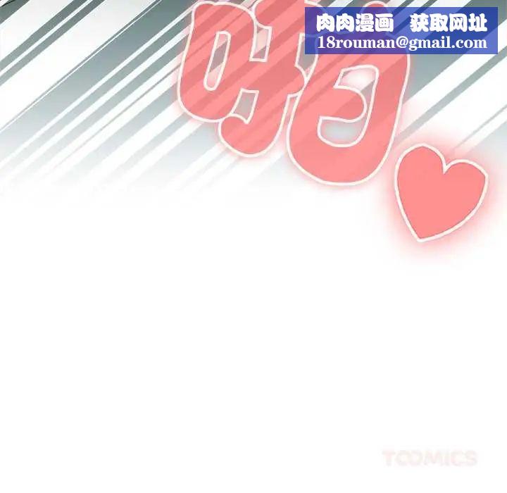 男以稀為貴第6話